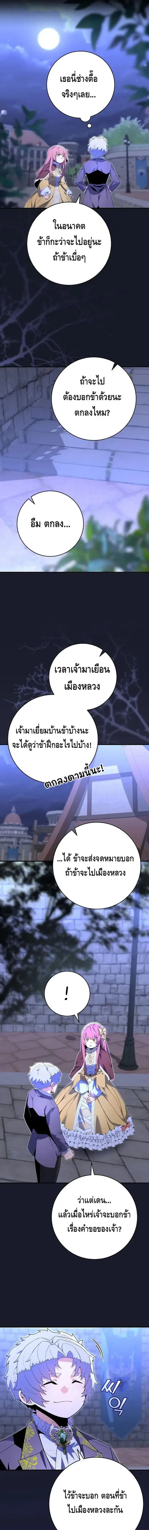 Reincarnated as a Genius Prodigy of a Prestigious Family ตอนที่ 11 หน้า 3