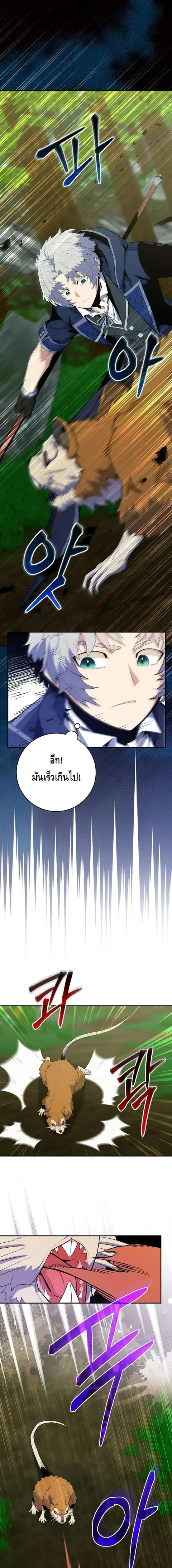 Reincarnated as a Genius Prodigy of a Prestigious Family ตอนที่ 14 หน้า 1