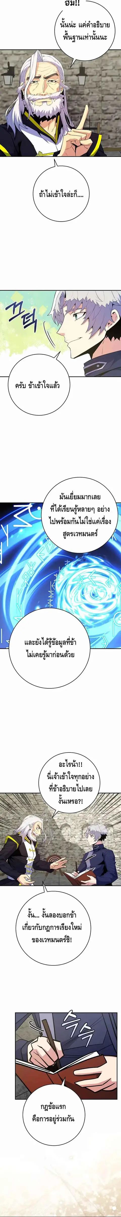 Reincarnated as a Genius Prodigy of a Prestigious Family ตอนที่ 18 หน้า 2