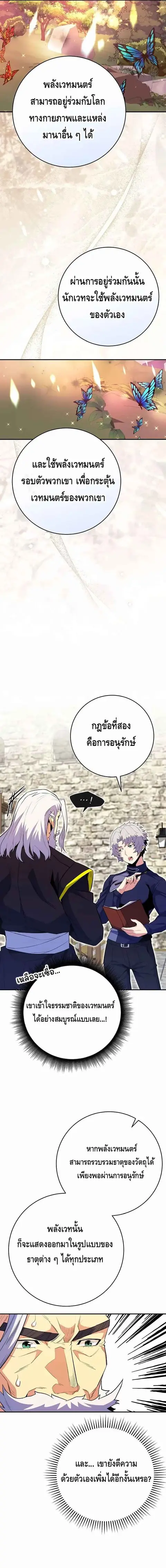 Reincarnated as a Genius Prodigy of a Prestigious Family ตอนที่ 18 หน้า 3