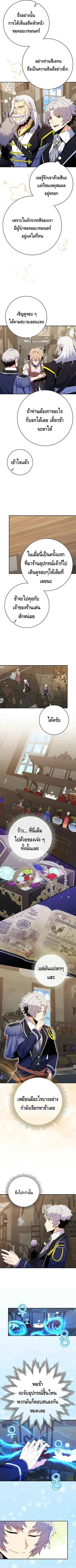 Reincarnated as a Genius Prodigy of a Prestigious Family ตอนที่ 19 หน้า 3