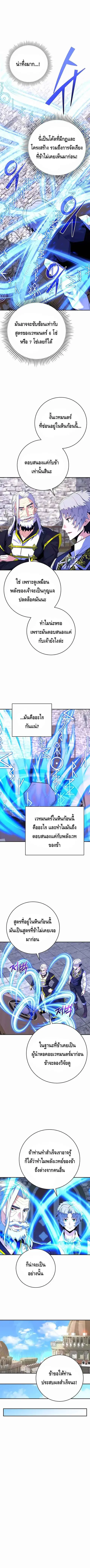 Reincarnated as a Genius Prodigy of a Prestigious Family ตอนที่ 20 หน้า 1