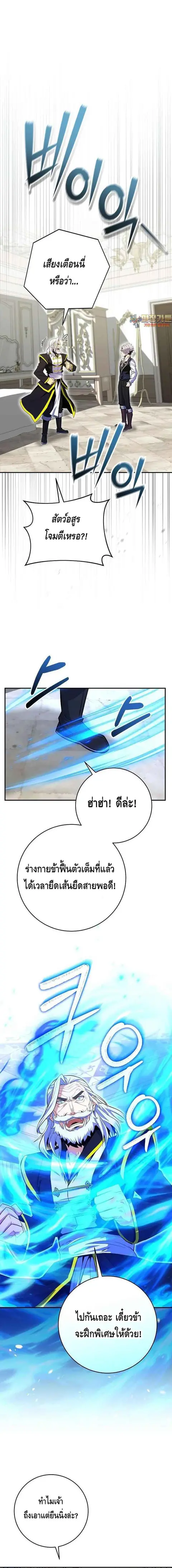 Reincarnated as a Genius Prodigy of a Prestigious Family ตอนที่ 21 หน้า 1
