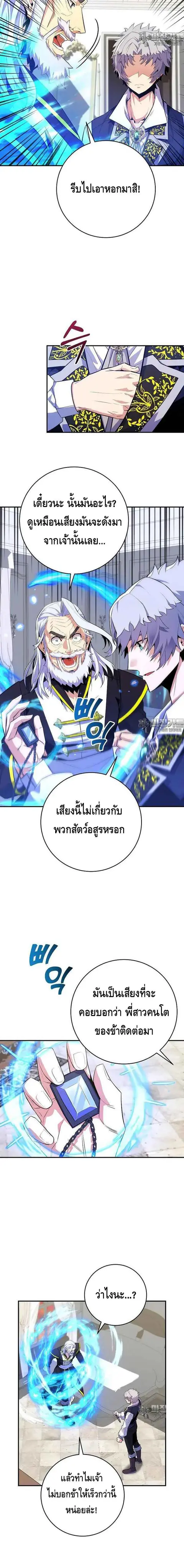 Reincarnated as a Genius Prodigy of a Prestigious Family ตอนที่ 21 หน้า 2