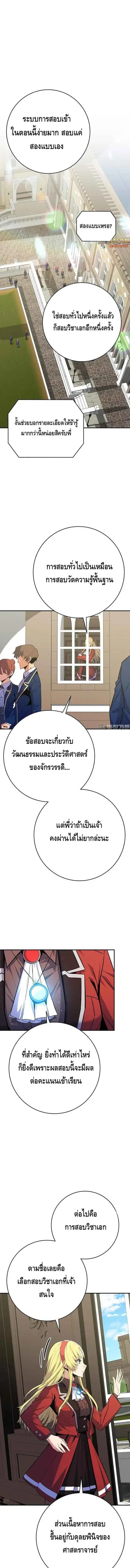 Reincarnated as a Genius Prodigy of a Prestigious Family ตอนที่ 22 หน้า 1
