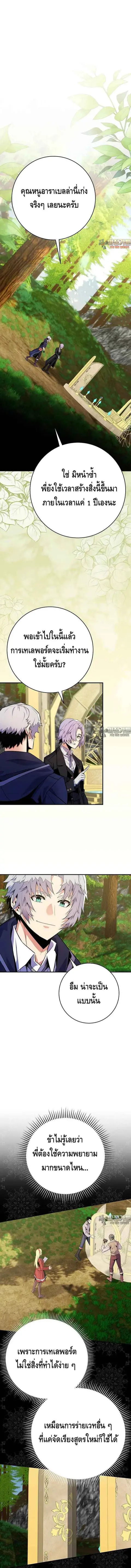 Reincarnated as a Genius Prodigy of a Prestigious Family ตอนที่ 23 หน้า 1