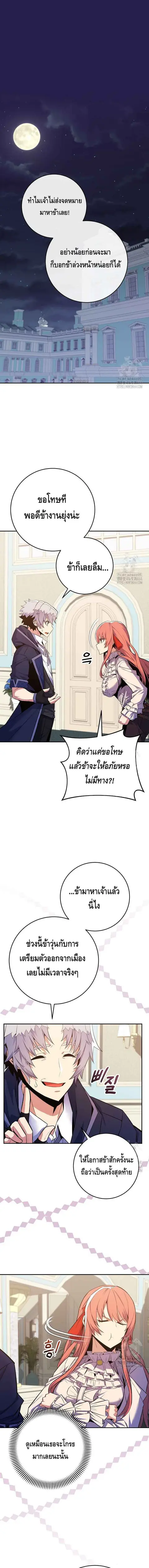 Reincarnated as a Genius Prodigy of a Prestigious Family ตอนที่ 24 หน้า 1