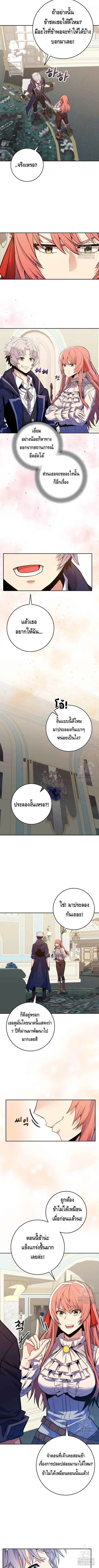 Reincarnated as a Genius Prodigy of a Prestigious Family ตอนที่ 24 หน้า 2