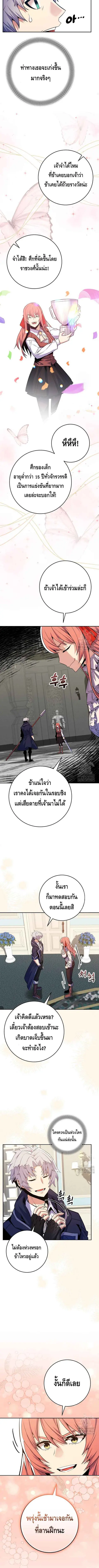 Reincarnated as a Genius Prodigy of a Prestigious Family ตอนที่ 24 หน้า 3