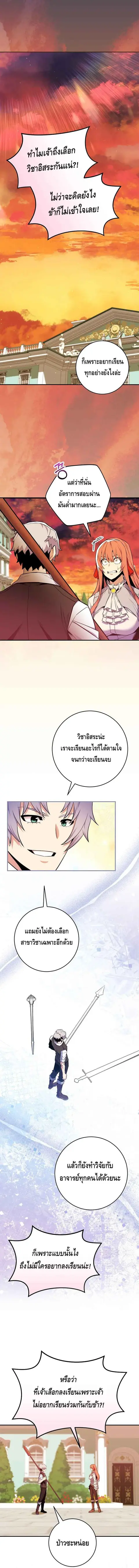 Reincarnated as a Genius Prodigy of a Prestigious Family ตอนที่ 27 หน้า 1