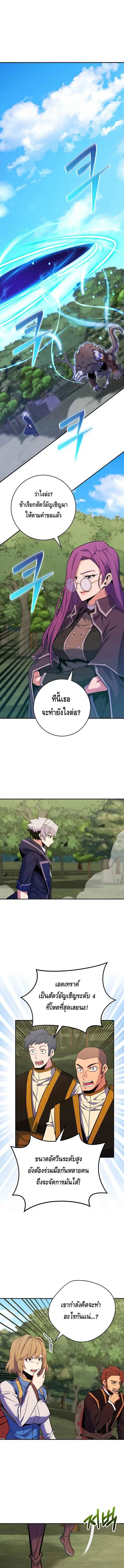 Reincarnated as a Genius Prodigy of a Prestigious Family ตอนที่ 28 หน้า 1