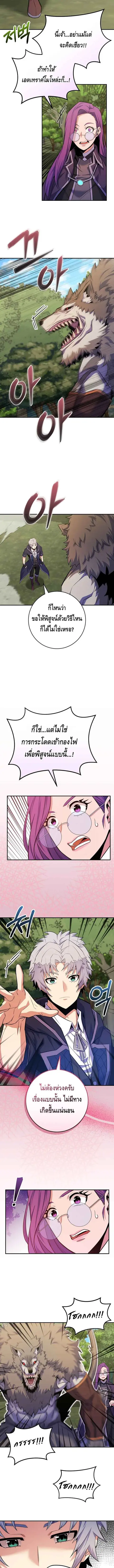 Reincarnated as a Genius Prodigy of a Prestigious Family ตอนที่ 28 หน้า 2