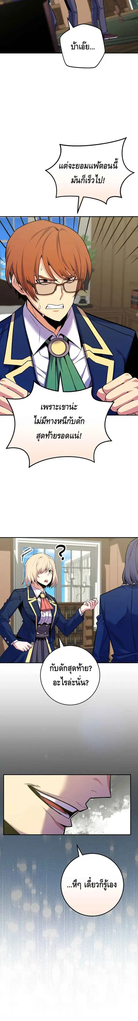 Reincarnated as a Genius Prodigy of a Prestigious Family ตอนที่ 32 หน้า 3