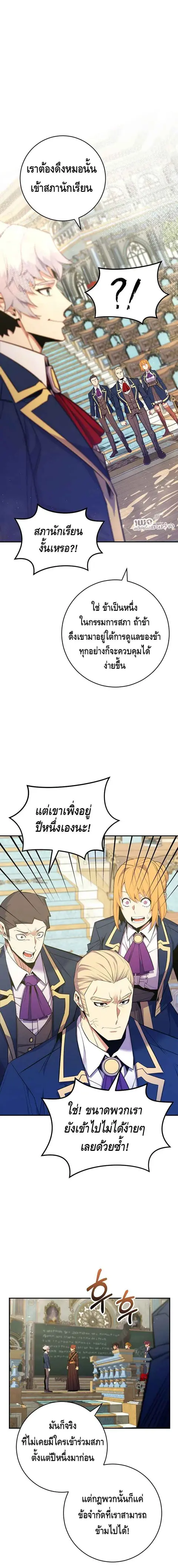 Reincarnated as a Genius Prodigy of a Prestigious Family ตอนที่ 39 หน้า 1