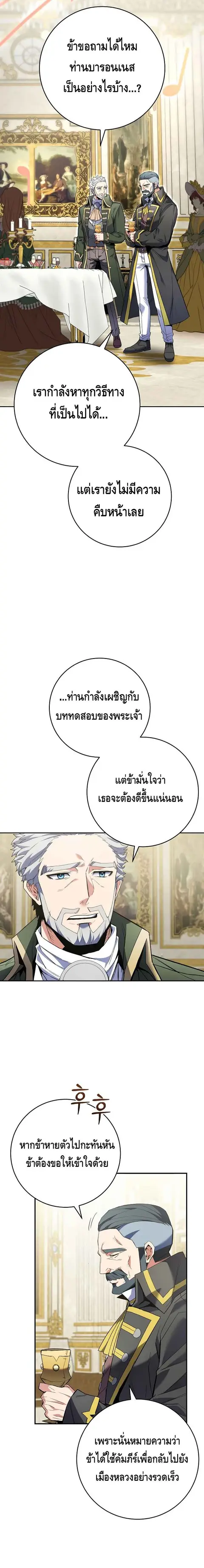 Reincarnated as a Genius Prodigy of a Prestigious Family ตอนที่ 4 หน้า 2