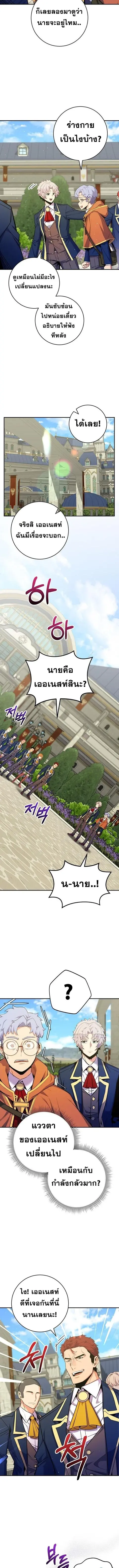 Reincarnated as a Genius Prodigy of a Prestigious Family ตอนที่ 40 หน้า 2