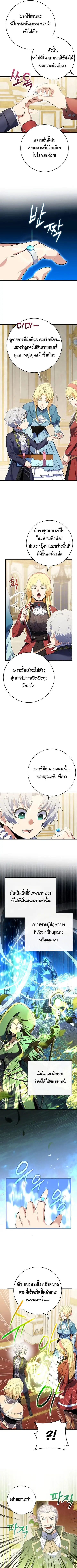 Reincarnated as a Genius Prodigy of a Prestigious Family ตอนที่ 5 หน้า 2
