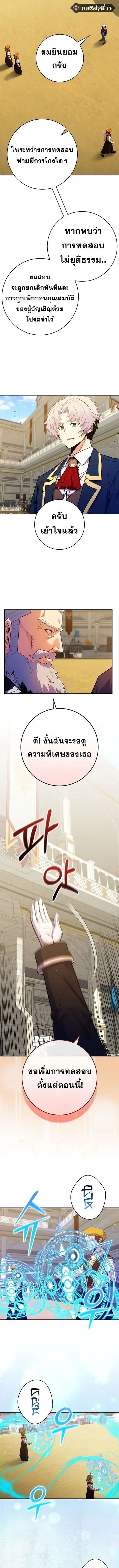 Reincarnated as a Genius Prodigy of a Prestigious Family ตอนที่ 52 หน้า 3
