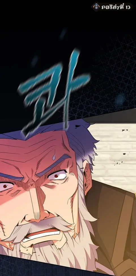 Reincarnated as a Genius Prodigy of a Prestigious Family ตอนที่ 53 หน้า 1