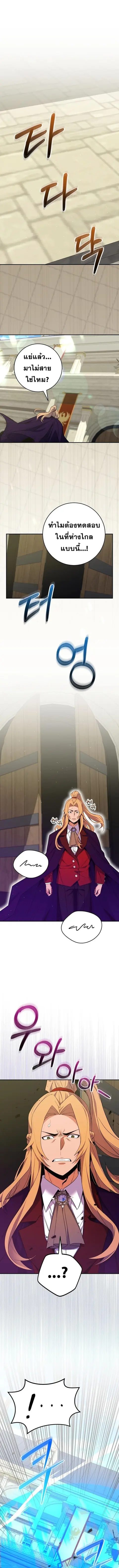 Reincarnated as a Genius Prodigy of a Prestigious Family ตอนที่ 54 หน้า 1