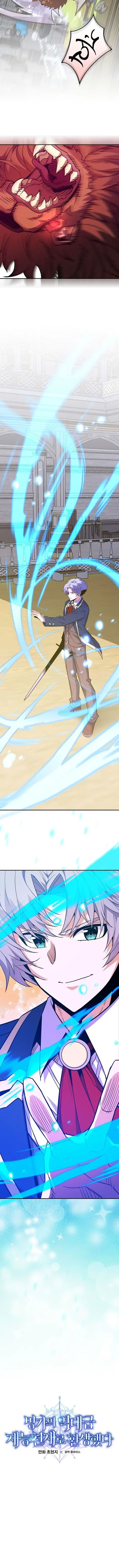 Reincarnated as a Genius Prodigy of a Prestigious Family ตอนที่ 55 หน้า 3