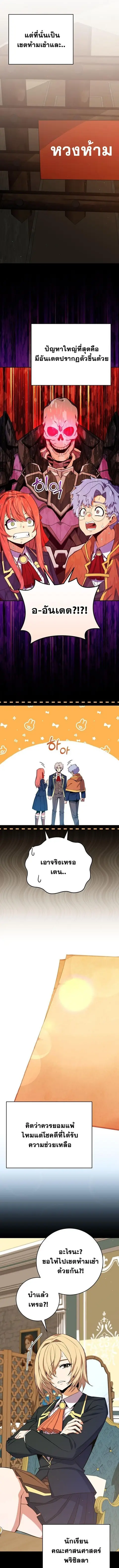 Reincarnated as a Genius Prodigy of a Prestigious Family ตอนที่ 56 หน้า 3