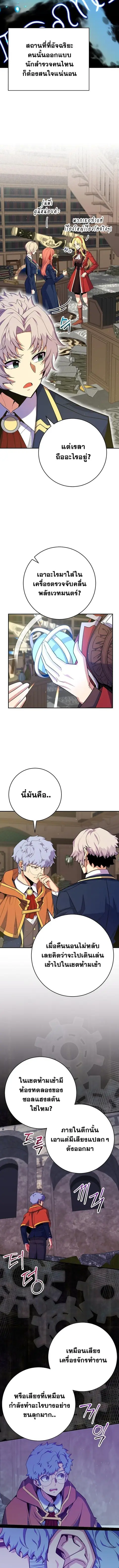 Reincarnated as a Genius Prodigy of a Prestigious Family ตอนที่ 57 หน้า 2