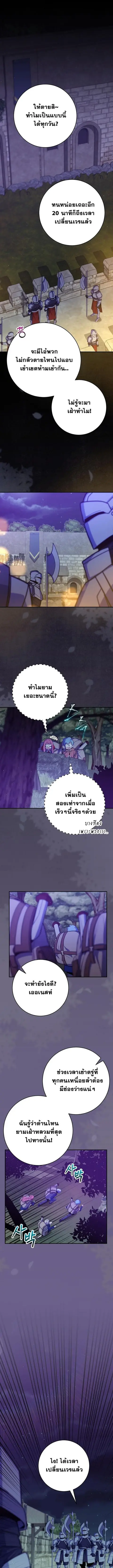 Reincarnated as a Genius Prodigy of a Prestigious Family ตอนที่ 58 หน้า 1