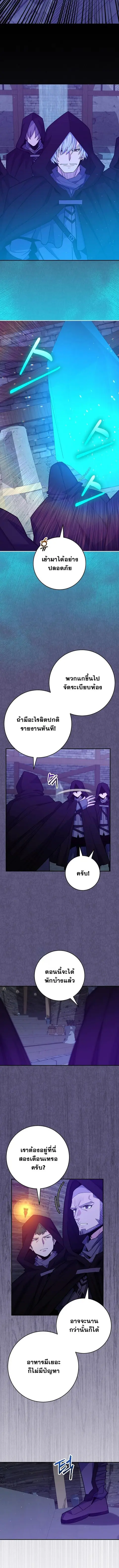 Reincarnated as a Genius Prodigy of a Prestigious Family ตอนที่ 59 หน้า 2