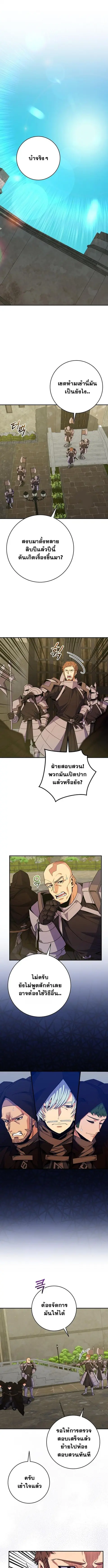 Reincarnated as a Genius Prodigy of a Prestigious Family ตอนที่ 60 หน้า 1