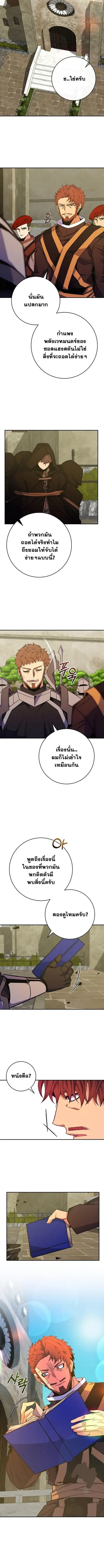 Reincarnated as a Genius Prodigy of a Prestigious Family ตอนที่ 60 หน้า 3