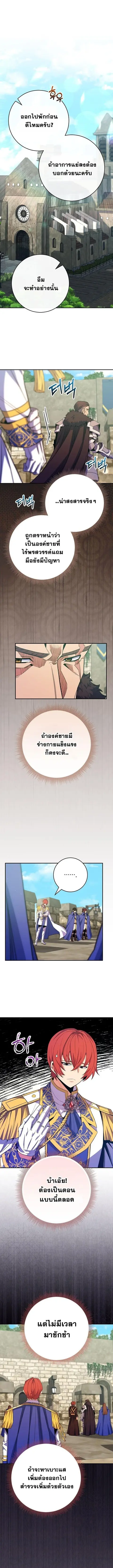 Reincarnated as a Genius Prodigy of a Prestigious Family ตอนที่ 61 หน้า 1