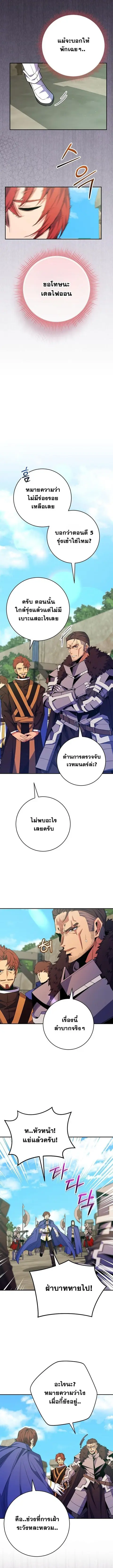 Reincarnated as a Genius Prodigy of a Prestigious Family ตอนที่ 61 หน้า 2