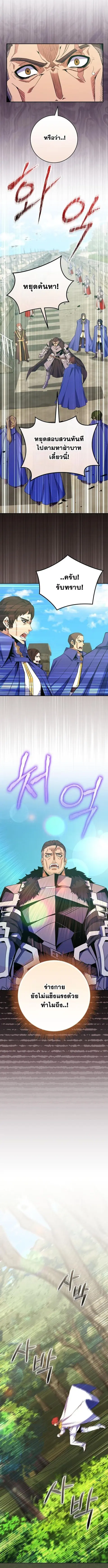 Reincarnated as a Genius Prodigy of a Prestigious Family ตอนที่ 61 หน้า 3