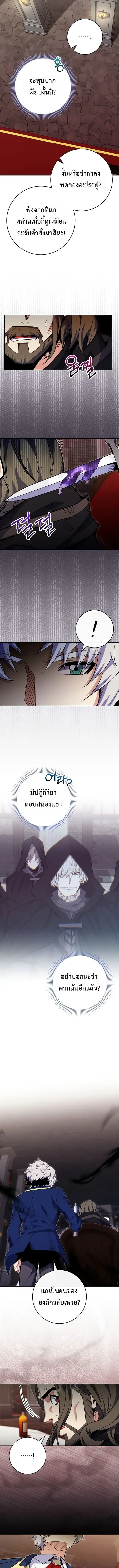 Reincarnated as a Genius Prodigy of a Prestigious Family ตอนที่ 77 หน้า 3