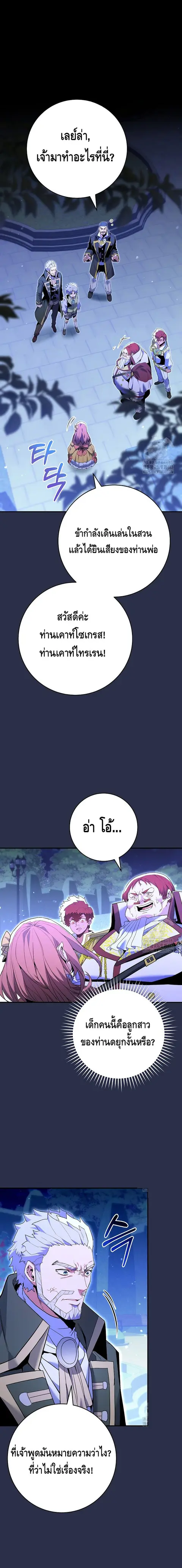 Reincarnated as a Genius Prodigy of a Prestigious Family ตอนที่ 9 หน้า 1
