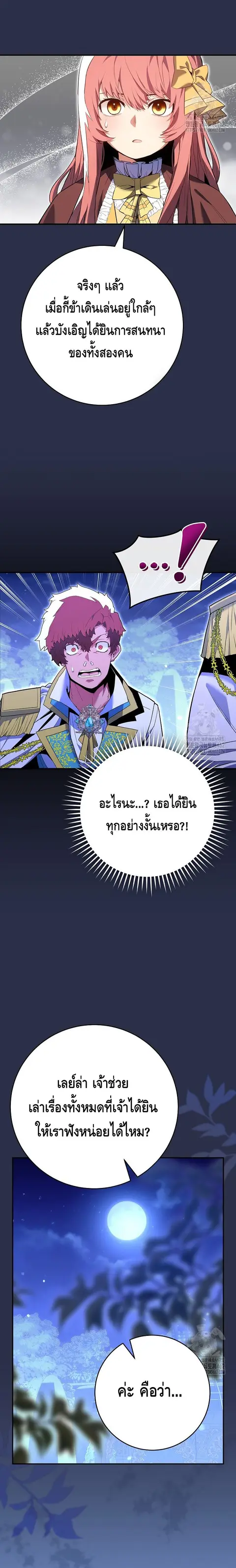 Reincarnated as a Genius Prodigy of a Prestigious Family ตอนที่ 9 หน้า 2