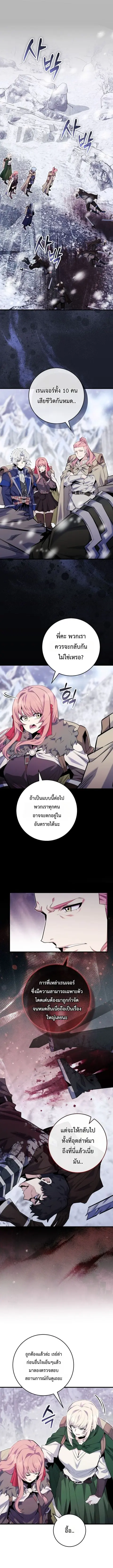 Reincarnated as a Genius Prodigy of a Prestigious Family ตอนที่ 93 หน้า 1