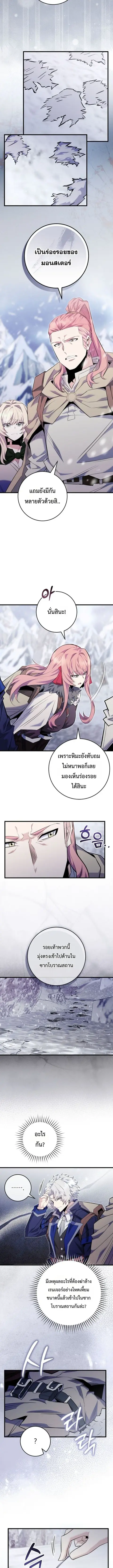 Reincarnated as a Genius Prodigy of a Prestigious Family ตอนที่ 93 หน้า 3
