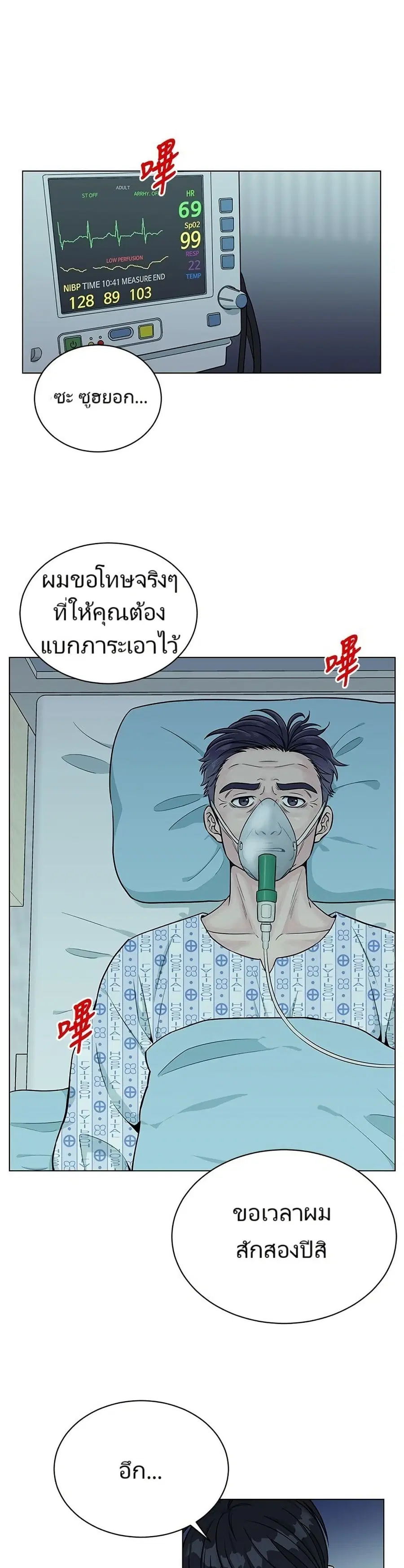 Reincarnated as a New Employee ตอนที่ 1 หน้า 1