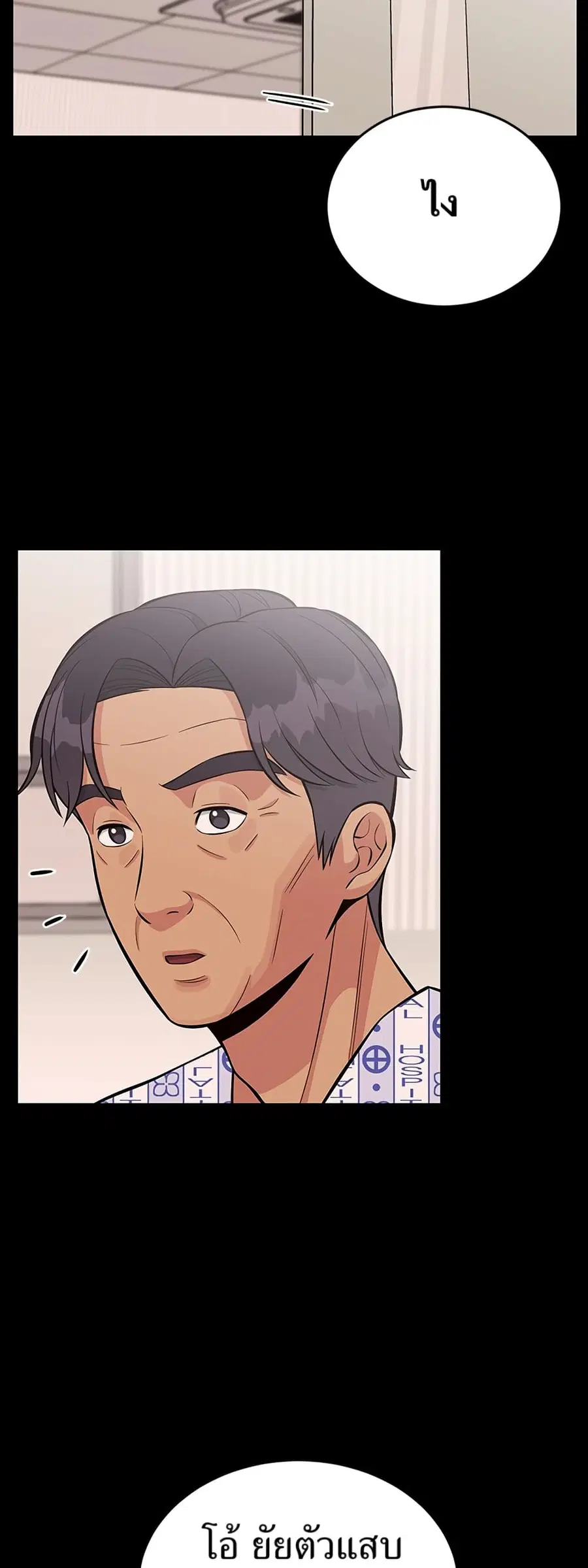 Reincarnated as a New Employee ตอนที่ 16 หน้า 2