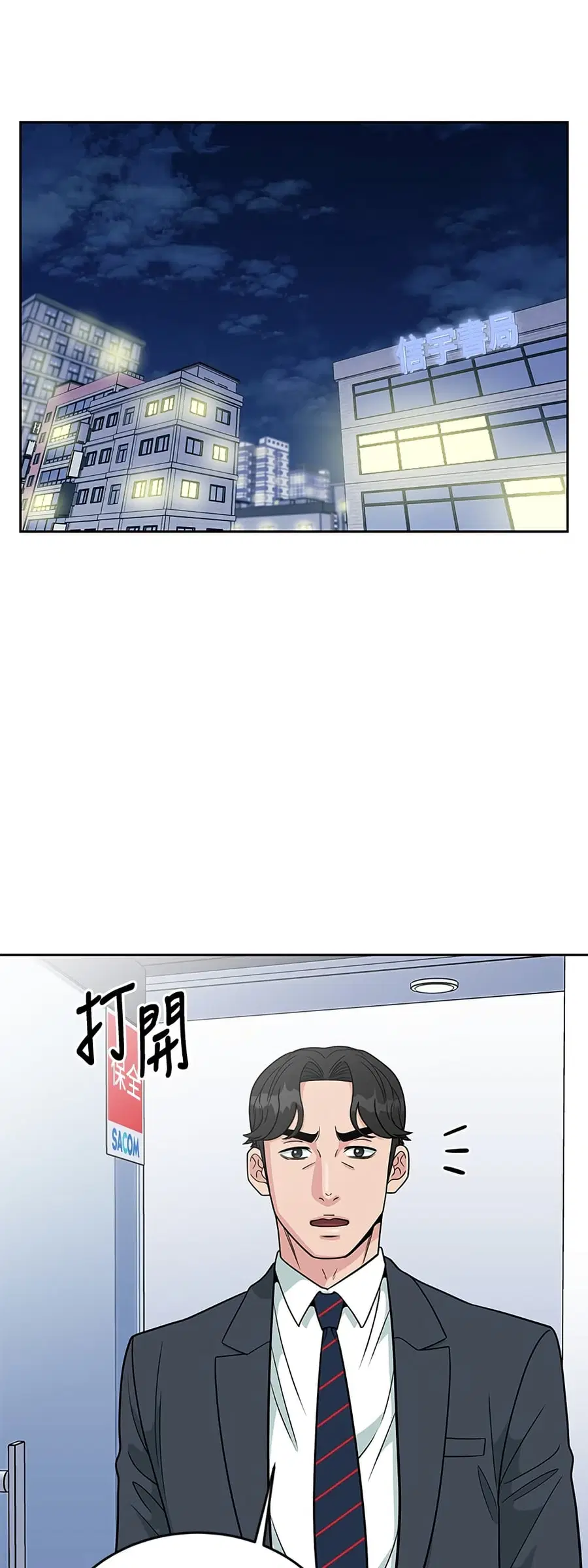 Reincarnated as a New Employee ตอนที่ 19 หน้า 1