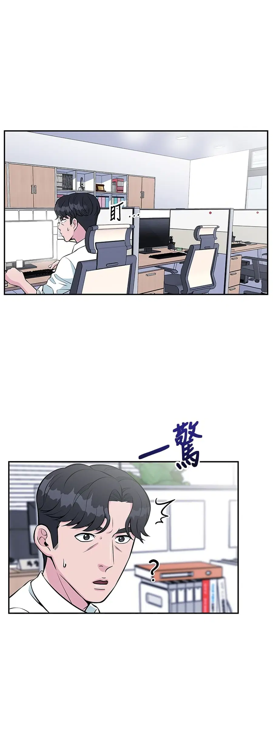 Reincarnated as a New Employee ตอนที่ 26 หน้า 3