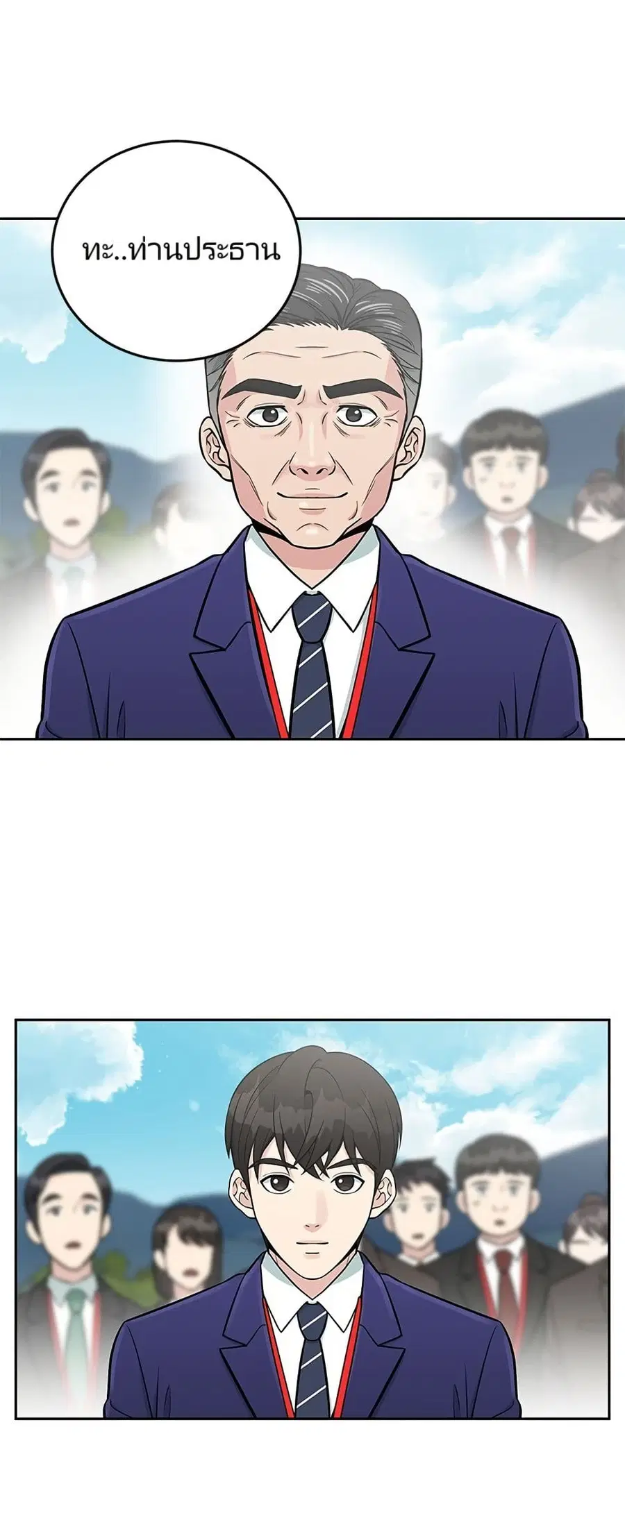 Reincarnated as a New Employee ตอนที่ 9 หน้า 3