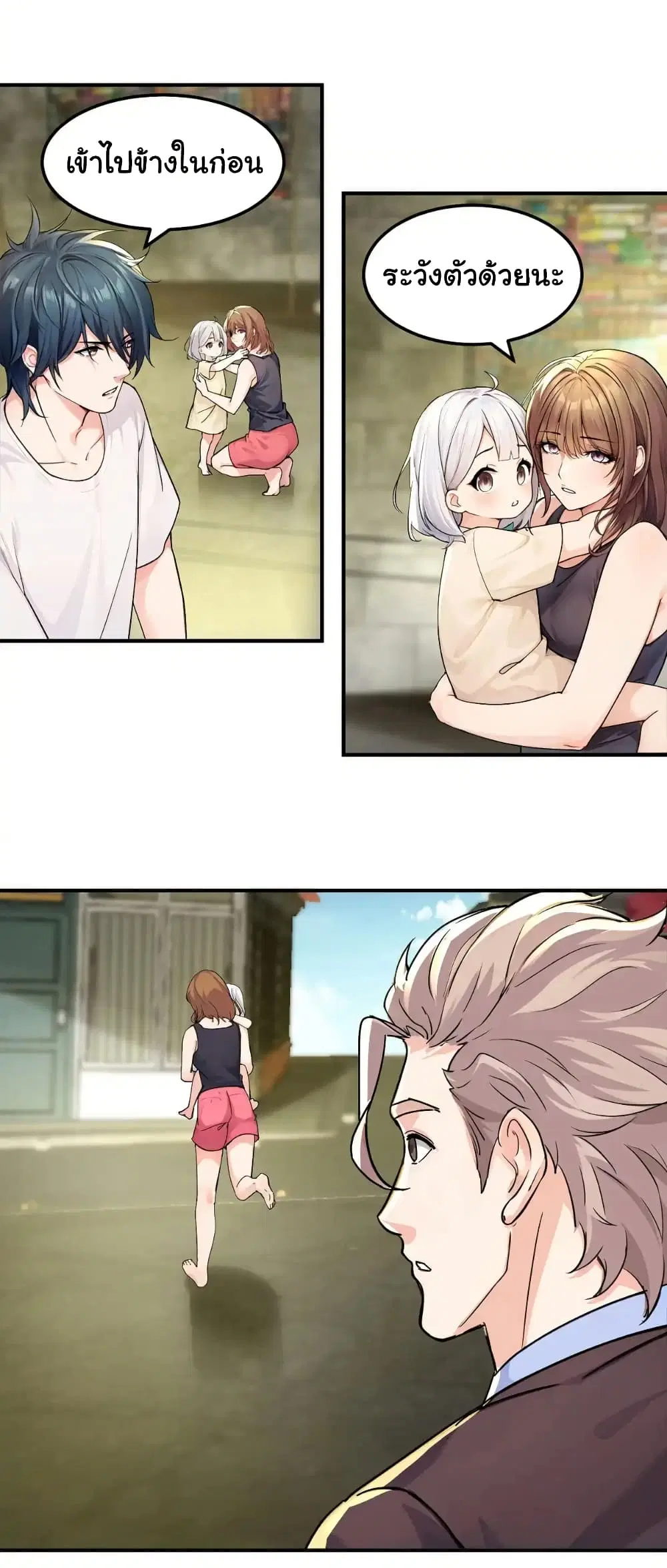 Reincarnated as a Scumbag, I Brought My Wife and Daughter to Prove My Immortality ตอนที่ 11 หน้า 3