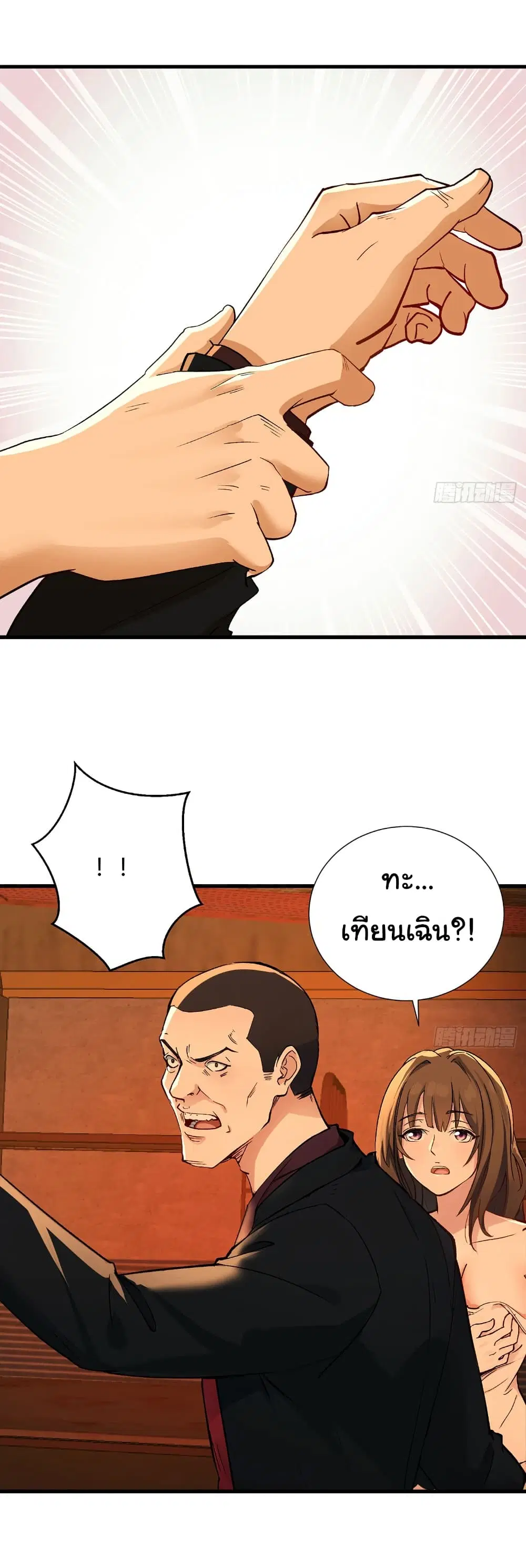 Reincarnated as a Scumbag, I Brought My Wife and Daughter to Prove My Immortality ตอนที่ 2 หน้า 2
