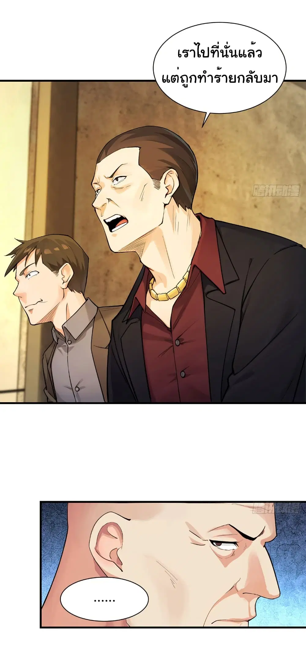 Reincarnated as a Scumbag, I Brought My Wife and Daughter to Prove My Immortality ตอนที่ 4 หน้า 3