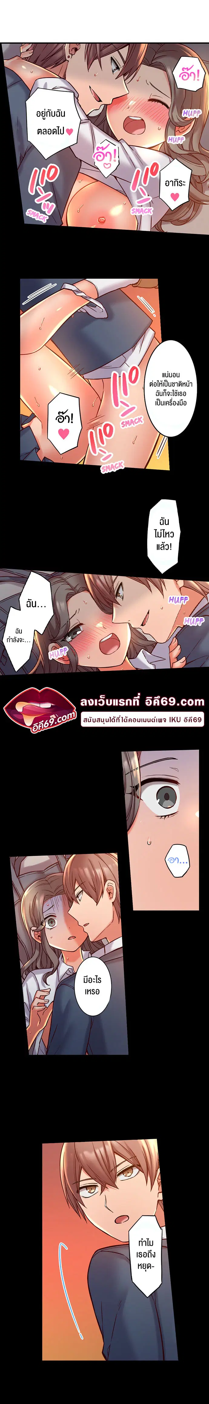Reincarnated as a Toy A Bully’s New Life as a Woman ตอนที่ 2 หน้า 1