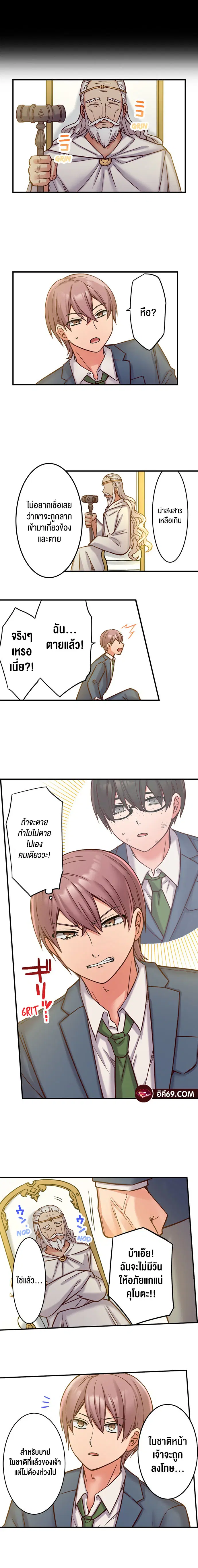 Reincarnated as a Toy A Bully’s New Life as a Woman ตอนที่ 2 หน้า 3