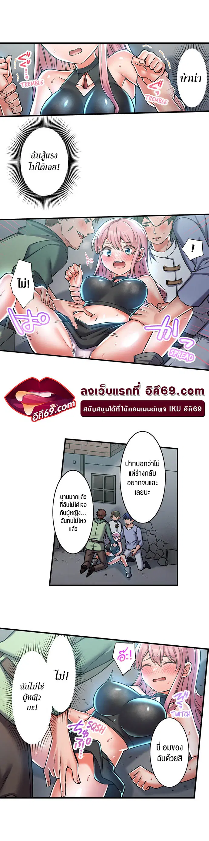 Reincarnated as a Toy A Bully’s New Life as a Woman ตอนที่ 3 หน้า 1